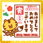 あけおめ&ことよろスタンプ