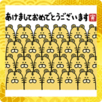 真顔で新年を祝うスタンプ 寅年