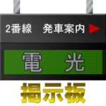 電光掲示板ムービー2