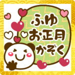 毎年使える❤冬❤お正月❤家族連絡❤日常パンダ