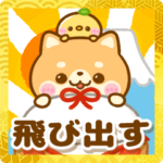 飛び出す♡豆柴日和♡お正月