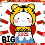 大人の敬語 年賀スタンプ♡BIG