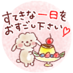 年明け・ほっこり心づかいのスタンプ