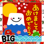 大人の毎年使える♡敬語のお正月♡