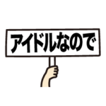 とっても使いやすいPIGGSのスタンプ