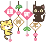 2022★トラ&クロときどきミケ