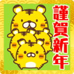 ☆動く！あけおめとらちゃんのお正月2022☆