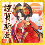 飛び出す! 美少女図鑑花魁編 お正月 年賀状