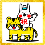 全力うさぎのお祝いスタンプ