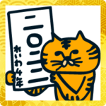 あけおめとらさん年末年始2022