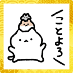 動く！ゆるっとねこ３