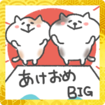 ねこのすけのあけおめスタンプ