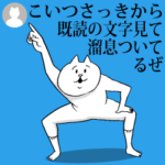 お前の気持ちを代弁するねこ