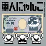 軍人にゃんこ22（ダジャレ特集）海軍