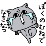 タプタプ猫勘違いやろう