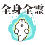 四字熟語とうさちゃん