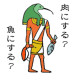古代エジプトゆる絵文字