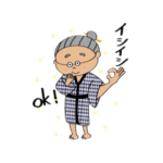 よく使う与那国方言　パート1