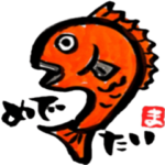 ぱちぱちえもじ