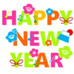 カラフル大きい字 年賀・クリスマス　冬編