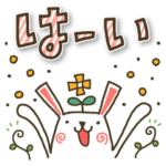 気分で選べる！『でか文字』などのセット