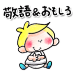 ムチムチboyの敬語＆おもしろ編