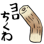 親父ギャグと爆笑激アツおもしろダジャレ