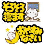 ポップ文字とアメショるぅさん