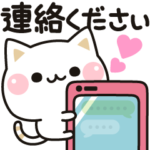 気づかいのできるネコ♪ 敬語で連絡編