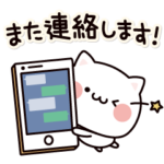 毎日、誰にでも。常用連絡セット