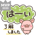 ミニぶたさん♡やさしい大人の敬語スタンプ
