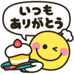 飛び出す！顔えもじスタンプ2 心づかい