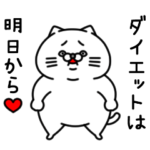 全力ねこ言い訳番長