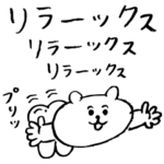 ぼく、くまさん。 4