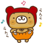 動く♪くーまんでふ 5