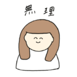 はじめてのビーフスタンプ