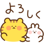 とらたまの家族で使えるスタンプ