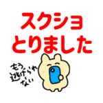 ゆかいな動物のお友達♡