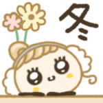 ほぺ美◎やさしい冬の敬語