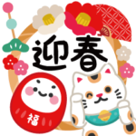 大人の可愛げマナー年賀状&お正月4