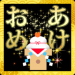 きらきらブラック★お正月敬語&日常編