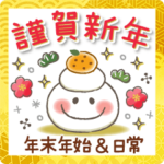 ふんわりやさしいスマイルの年末年始＆日常