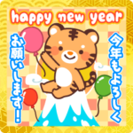 ▶飛び出す❤️大人かわいい寅年スタンプ