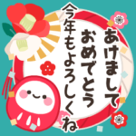 動く大人の可愛げマナー年賀状&お正月3