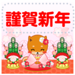 柴犬「ムサシ」メッセージ２　復刻版