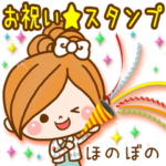 ほのぼのカノジョ