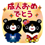 絵本みたいな新成人おめでとうスタンプ