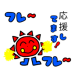 晴れタンと仲間達。冬休みスタンプ。