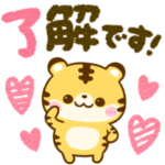 棒人間とトラさん♡ゆるかわカラフル