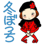 ひま子ちゃん410赤コート女子の冬ぼっち